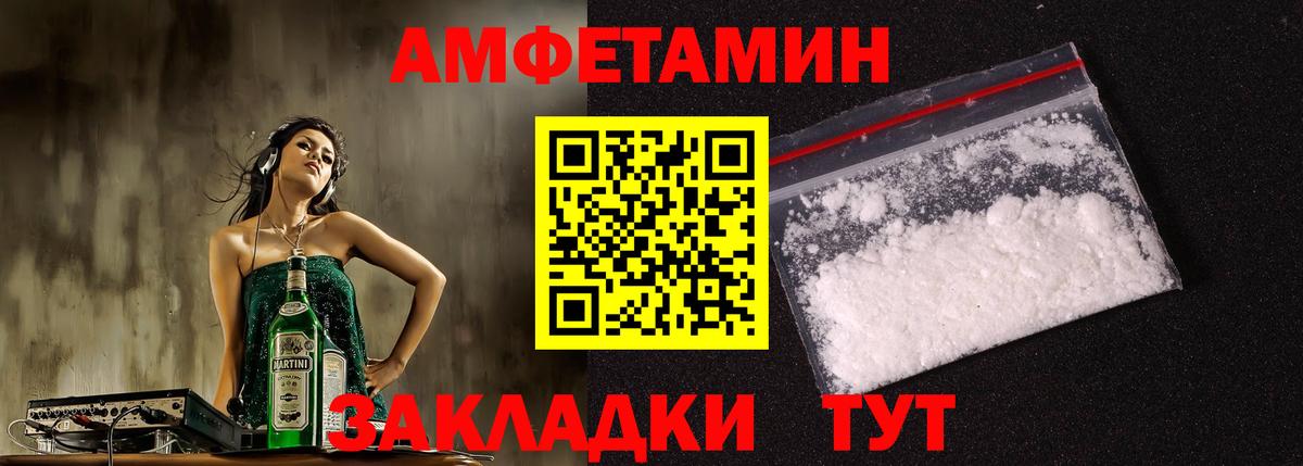 АМФЕТАМИН  Амфетамин 97%  Вход с VPN  Иваново 