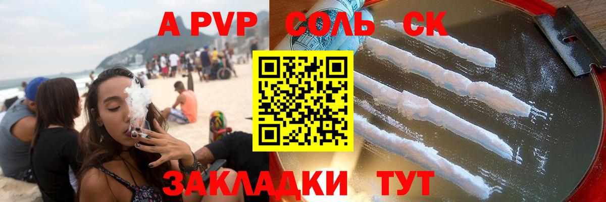 Alpha PVP VHQ Иваново