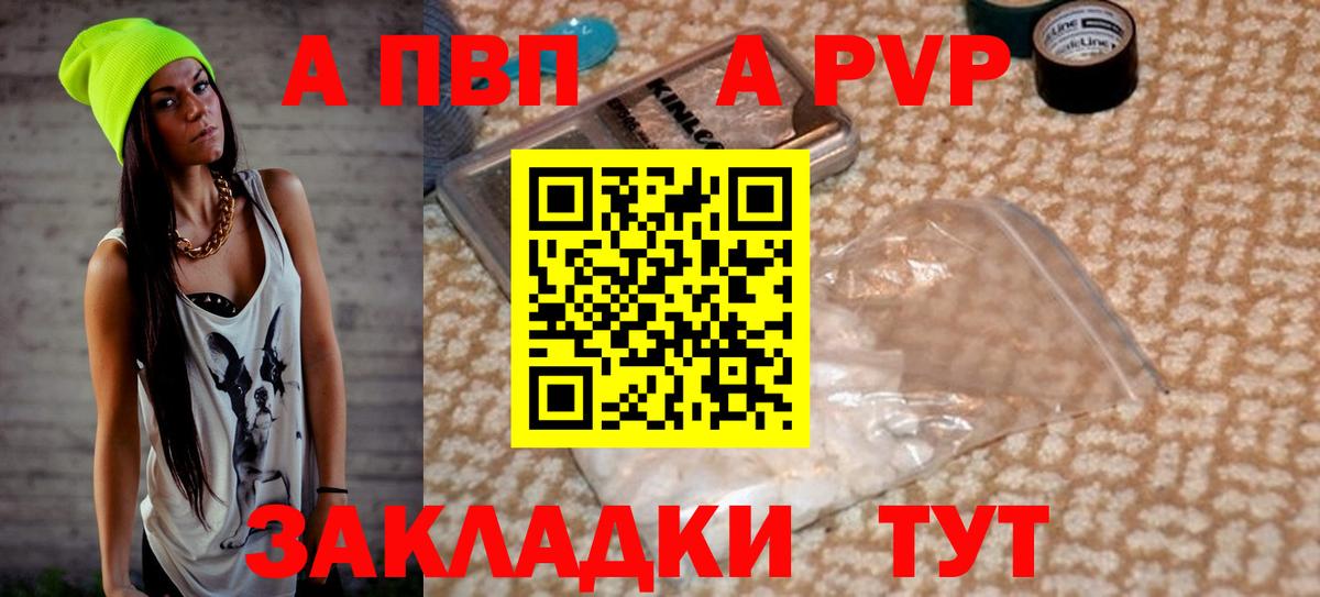 Иваново  купить  сайты  Alpha PVP крисы CK  Альфа ПВП Crystall  Вход с VPN  А ПВП мука  A PVP 