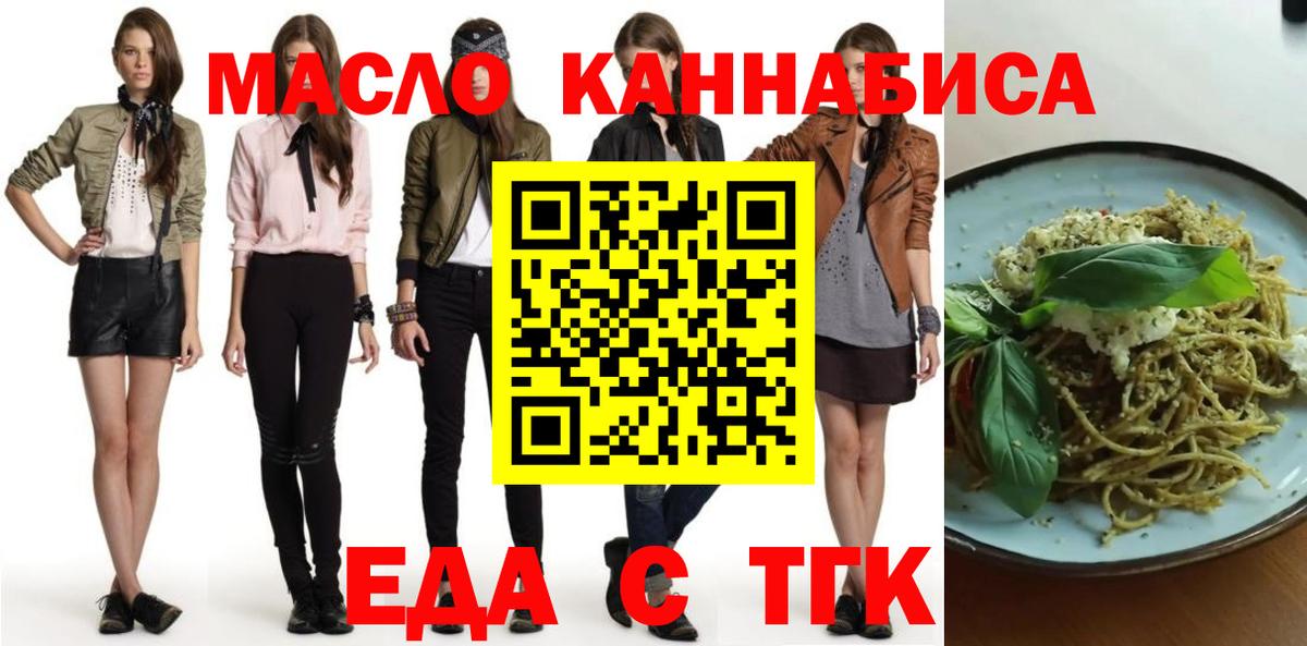 Печенье с ТГК марихуана Иваново