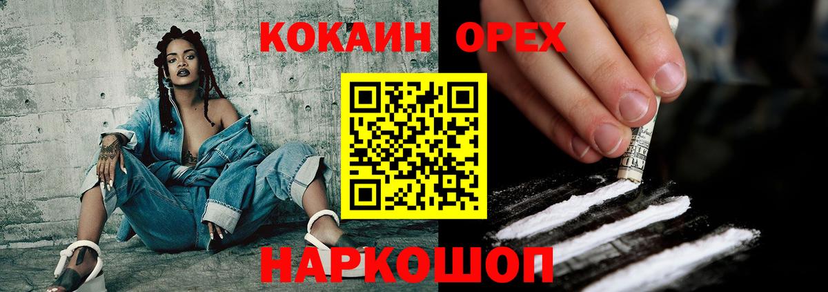 COCAIN Боливия  Вход с VPN  Иваново  Cocaine Columbia 