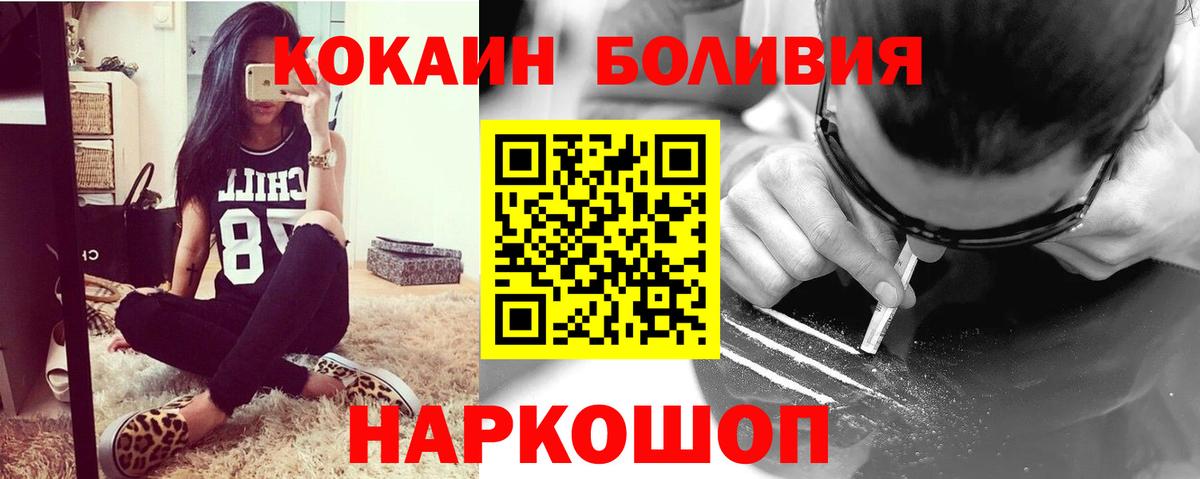Cocaine 97% Иваново