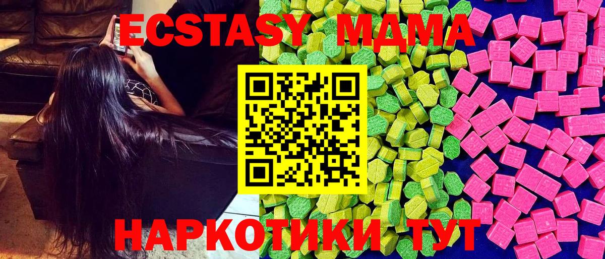 Иваново  дарк нет телеграм  ЭКСТАЗИ  Вход с VPN  Ecstasy Дубай 