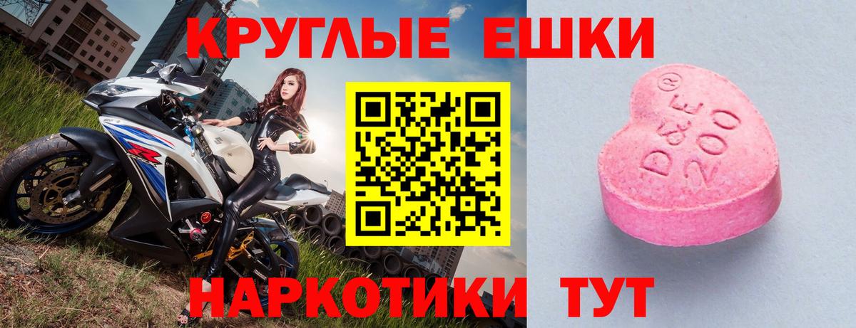 Экстази Punisher Иваново