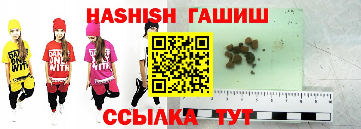 ГАШИШ 40% ТГК Иваново