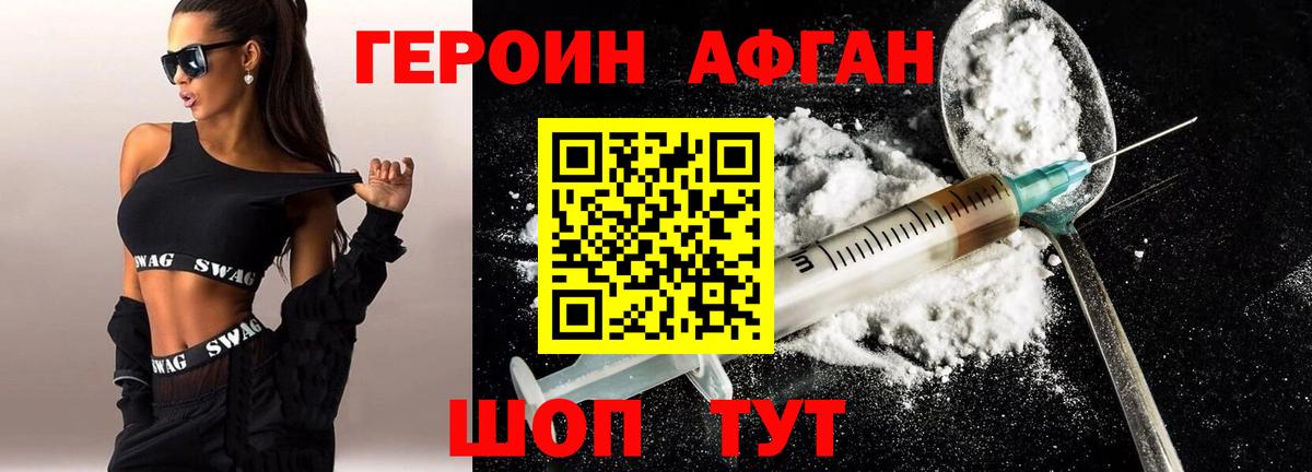Иваново  Героин герыч  Вход с VPN 