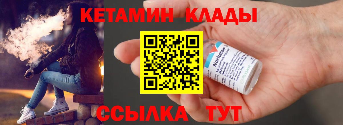 КЕТАМИН VHQ  Кетамин VHQ  MEGA ТОР  Иваново  Вход с VPN 