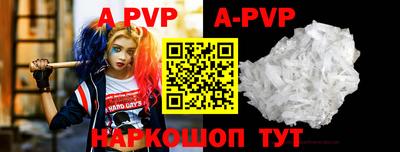 apvp Малоярославец
