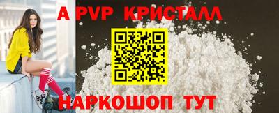 а пвп мука Малгобек