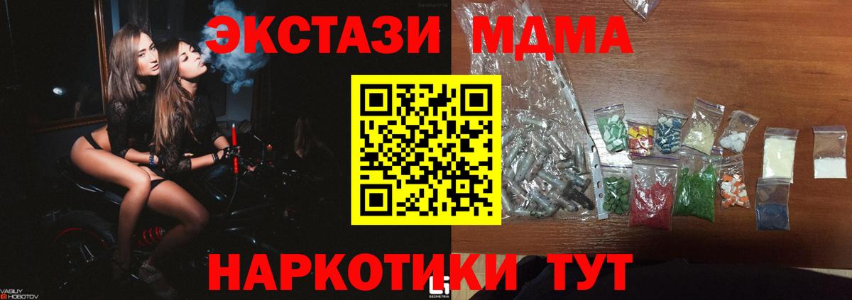 МДМА VHQ Иваново