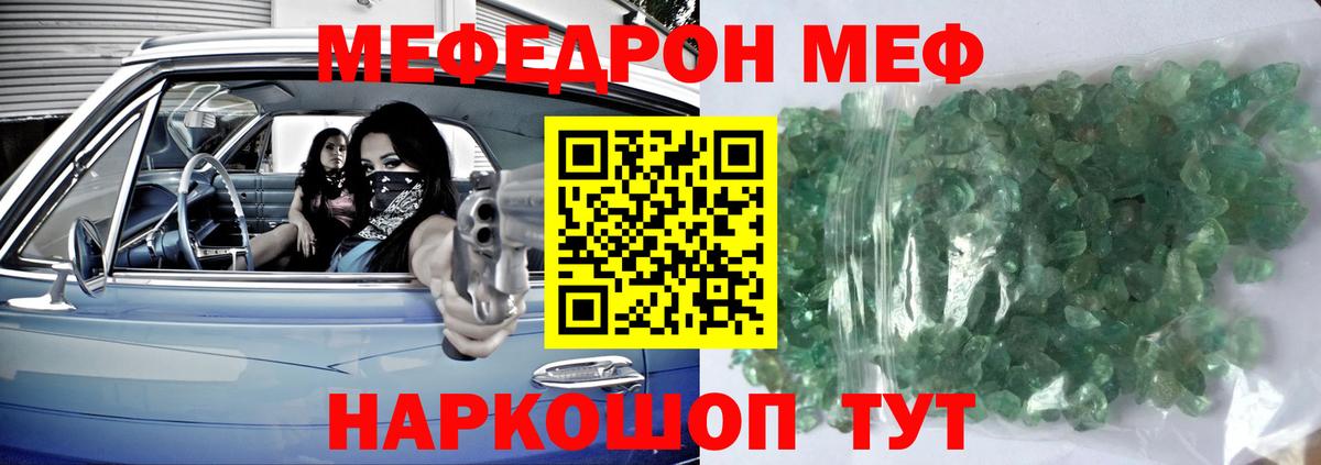 Меф  Мефедрон 4 MMC  Иваново  Вход с VPN  МЕФ 4 MMC 