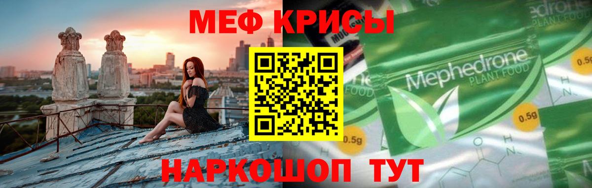 Меф кристаллы Иваново