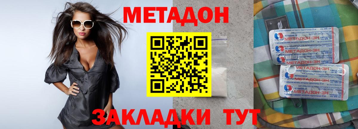 МЕТАДОН белоснежный Иваново
