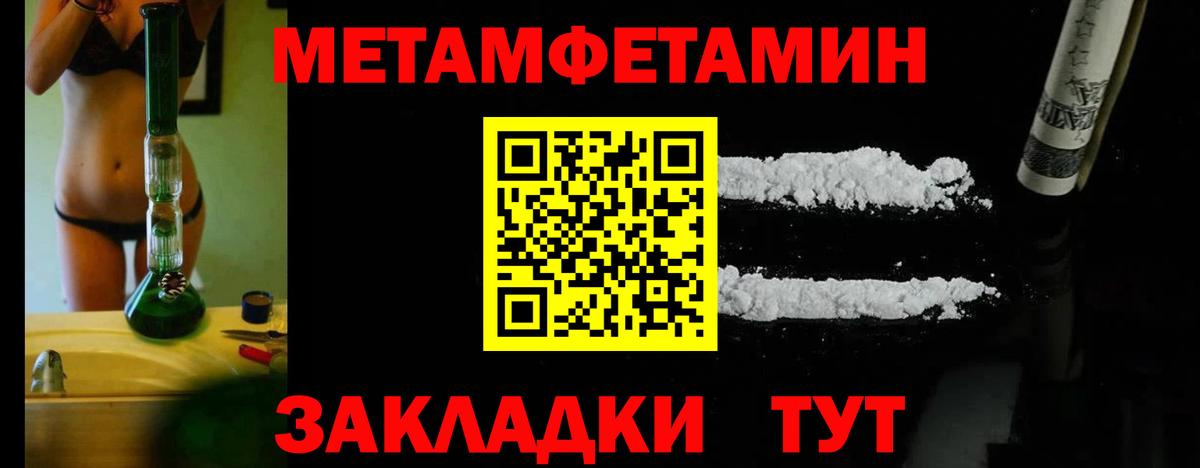 Метамфетамин витя  Вход с VPN  Иваново 