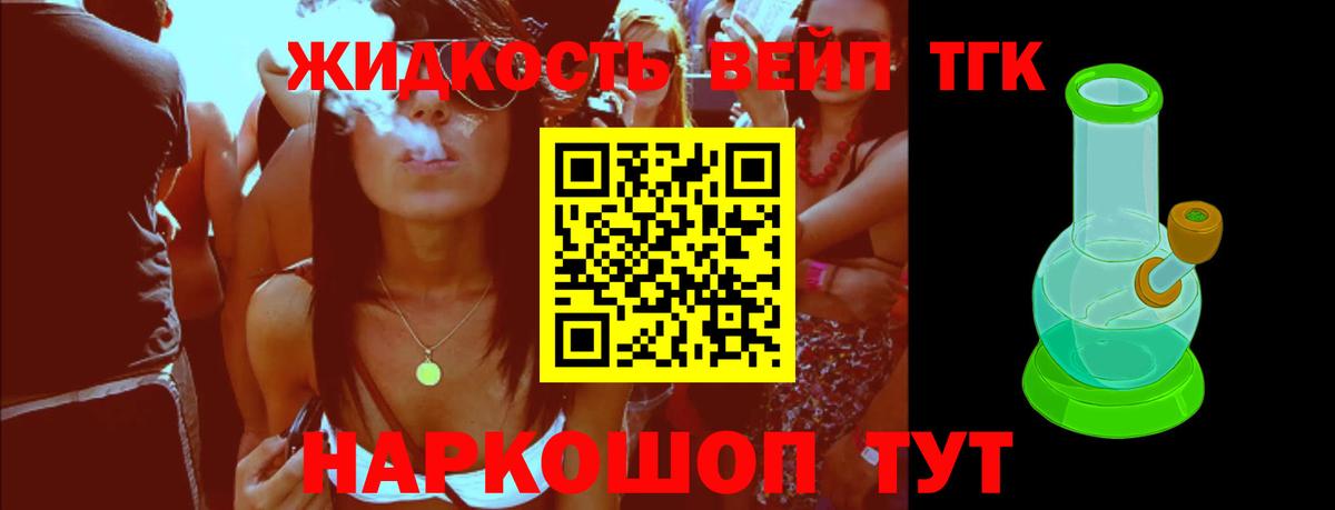 ТГК THC oil  Вход с VPN  Иваново 